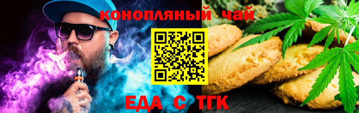 Еда ТГК марихуана  Вход с VPN  Кудымкар 