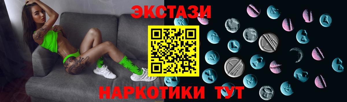 ЭКСТАЗИ XTC Кудымкар