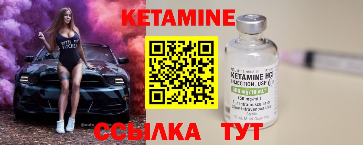 Кудымкар  Кетамин VHQ  Вход с VPN 
