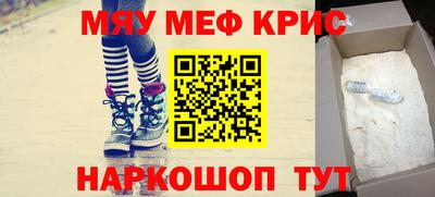 метамфетамин Чапаевск