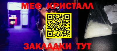 метамфетамин Чапаевск