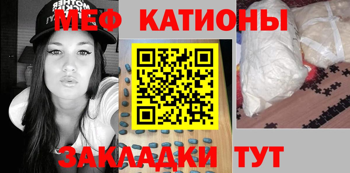 Меф мяу мяу кристаллы Кудымкар