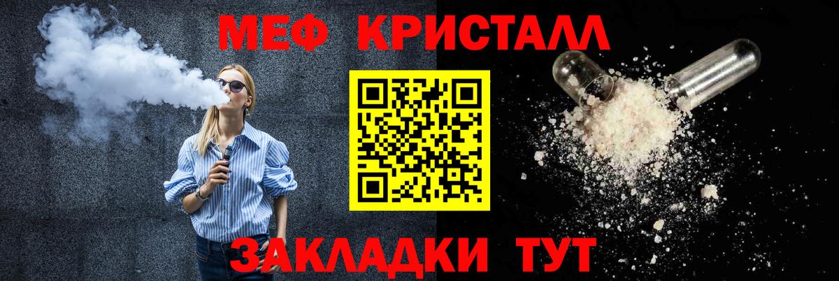 Меф mephedrone  Мефедрон  МЕФ кристаллы  Кудымкар  Вход с VPN 