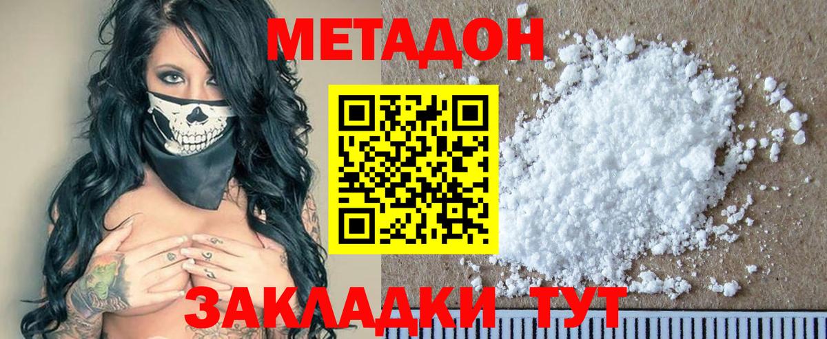 Метадон мёд  Вход с VPN  Кудымкар  Метадон кристалл 