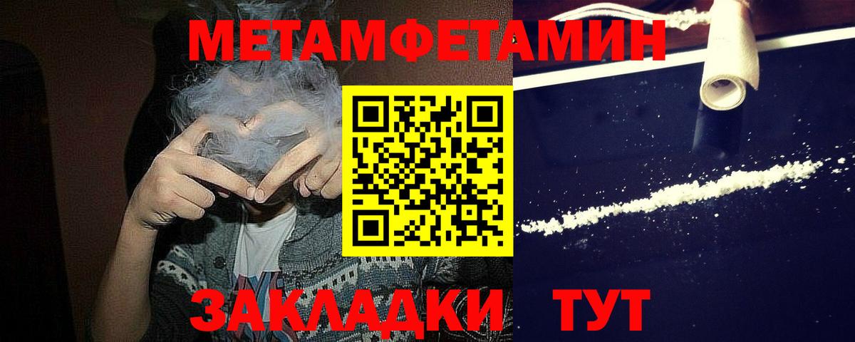 МЕТАМФЕТАМИН  Первитин витя  Вход с VPN  Кудымкар 