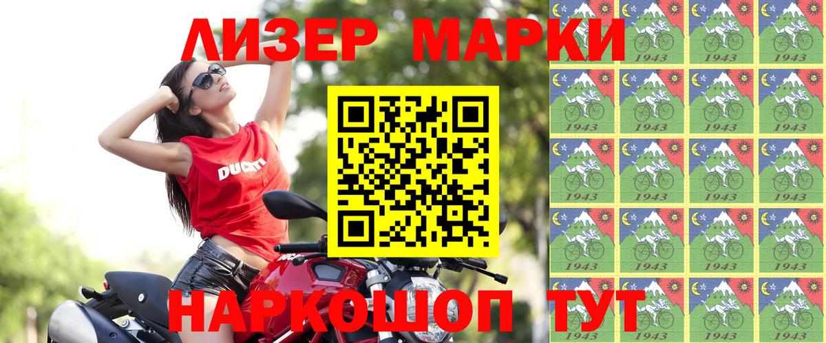 Марки N-bome 1500мкг Кудымкар
